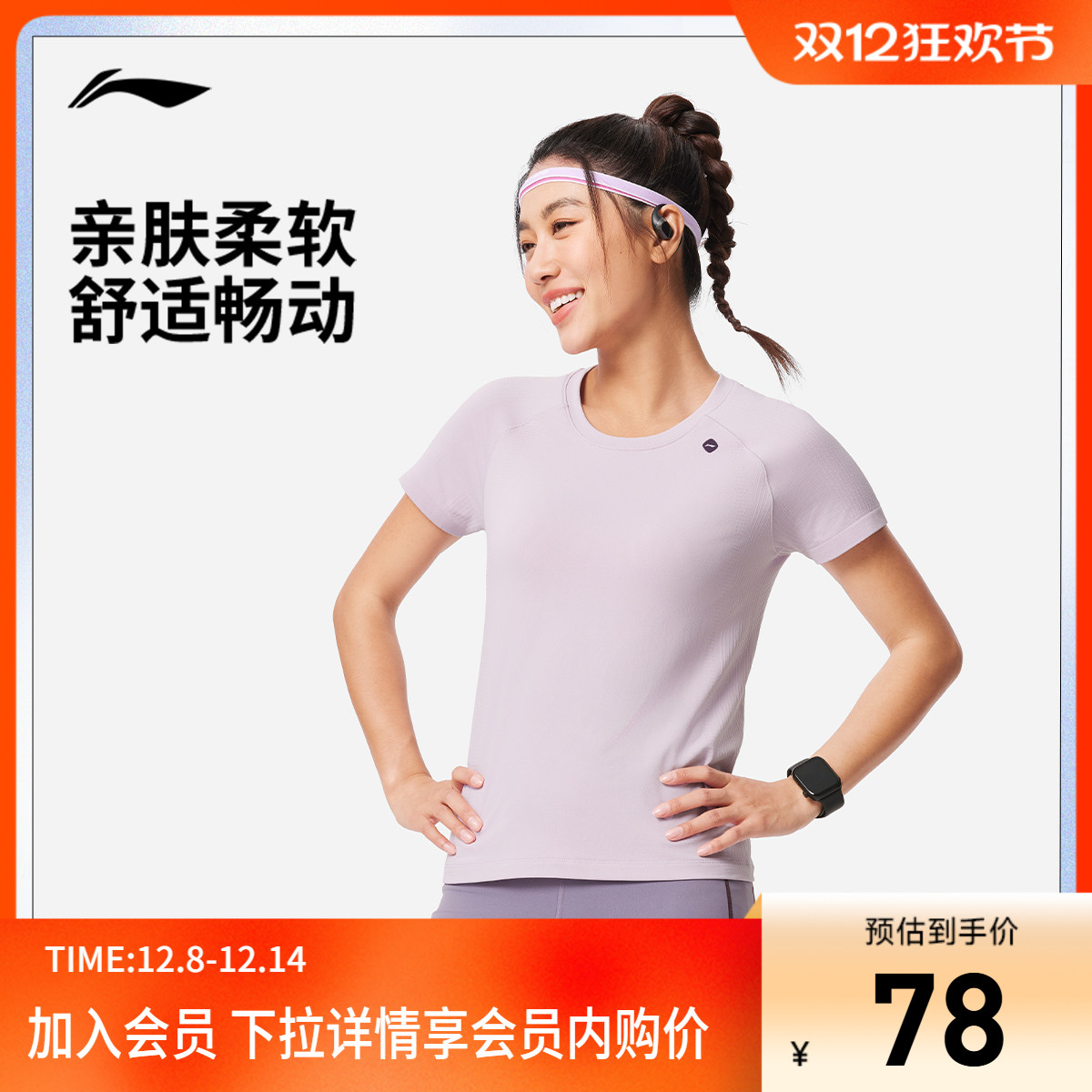 李宁圆领女短袖T恤运动服