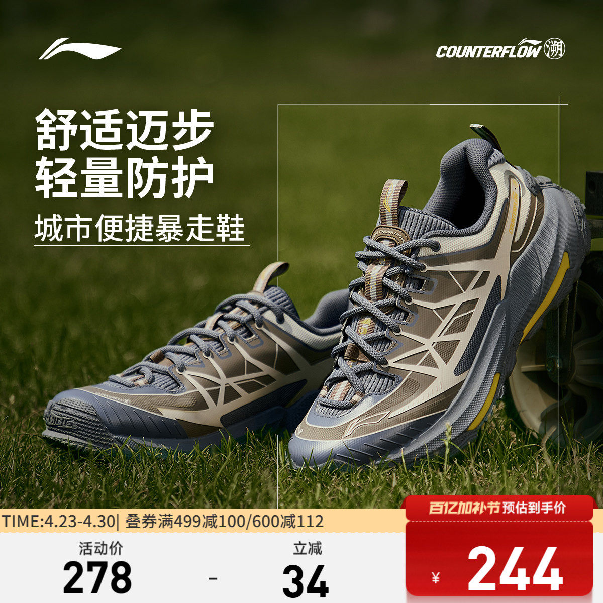 李宁CF溯逸界2丨休闲鞋户外防滑耐磨轻便徒步登山鞋男鞋运动鞋女