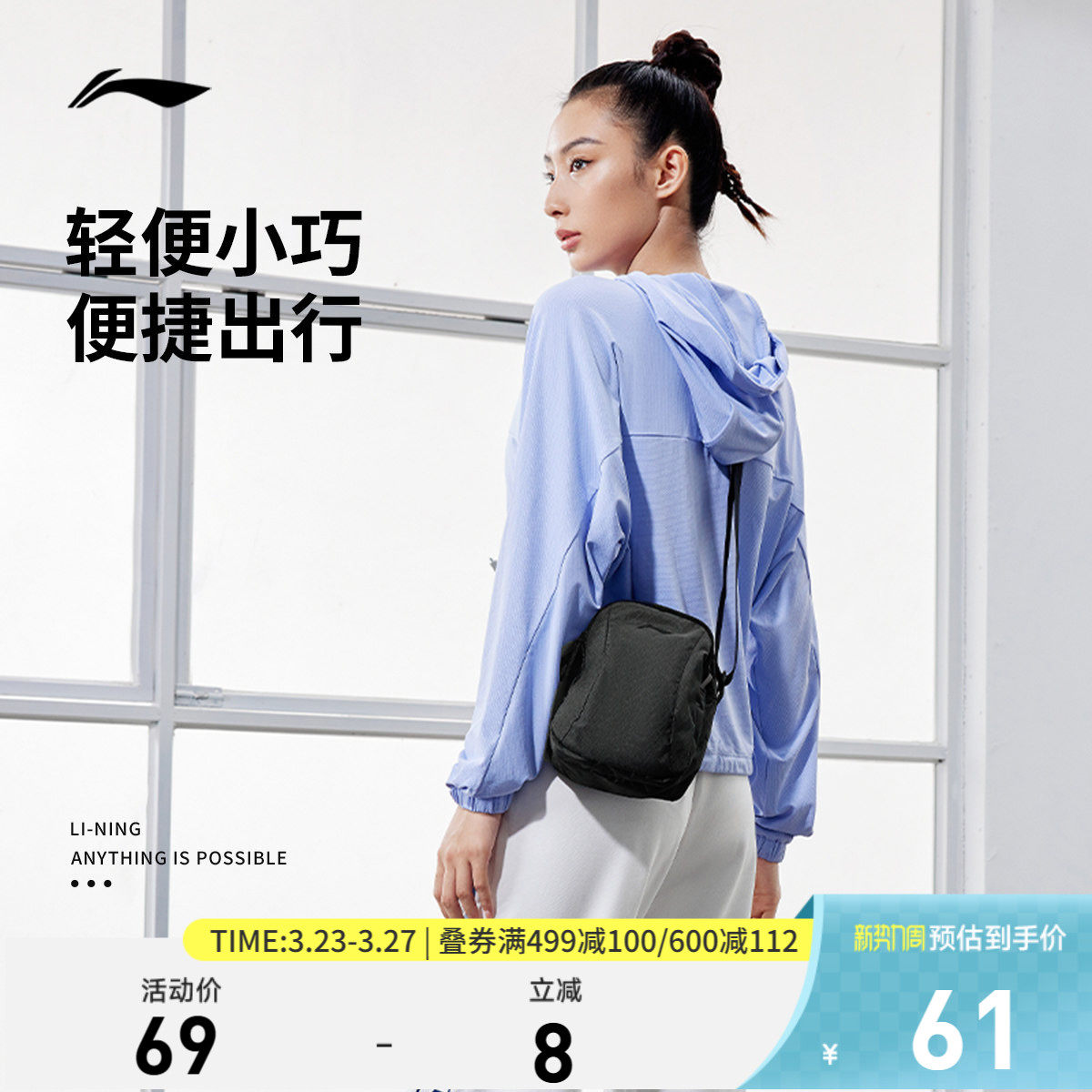 李宁单肩包斜挎包男士正品健身系列黑色反光跑步运动包休闲包腰包