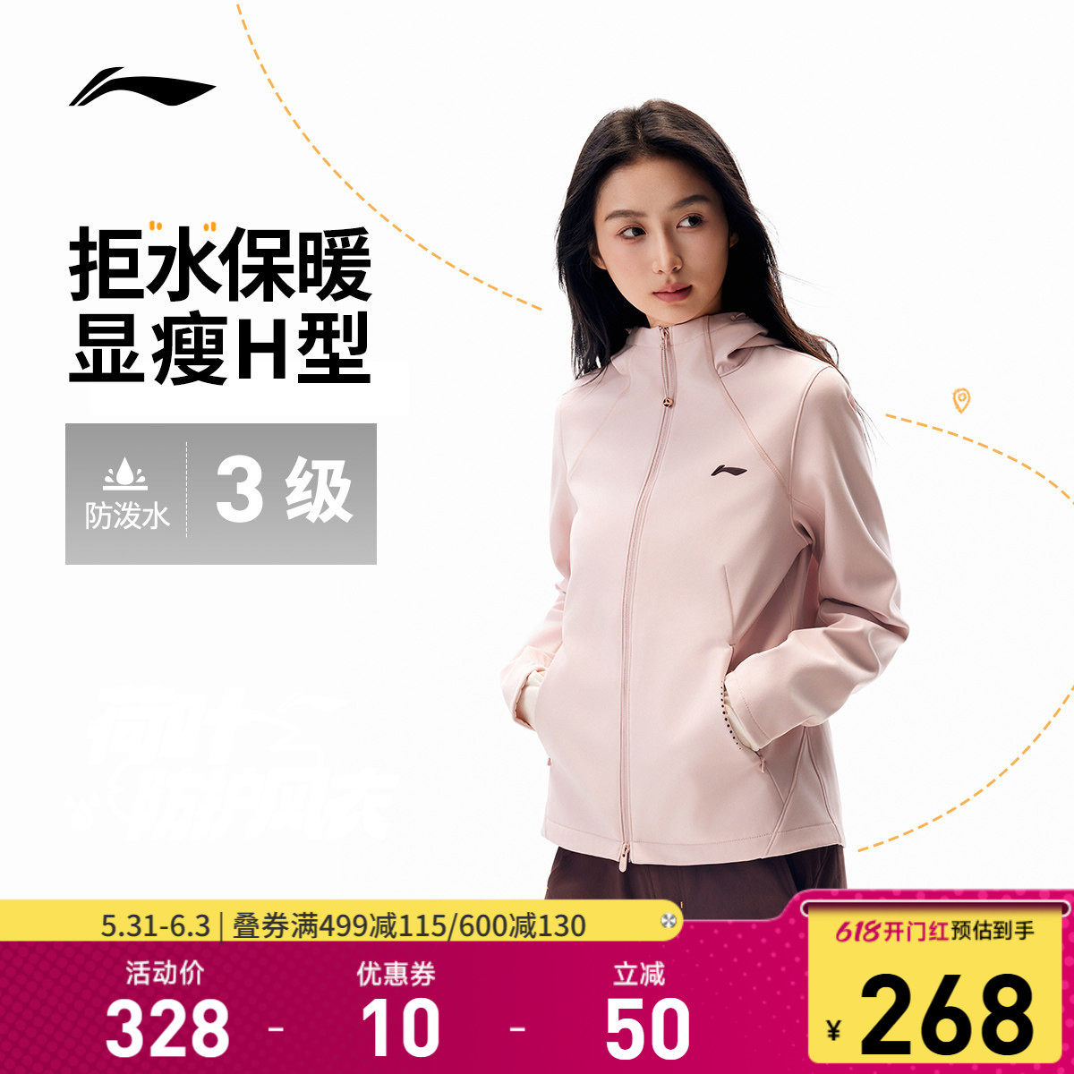 李宁外套软壳女春秋上衣跑步夹克防风防泼水修身显瘦连帽运动风衣