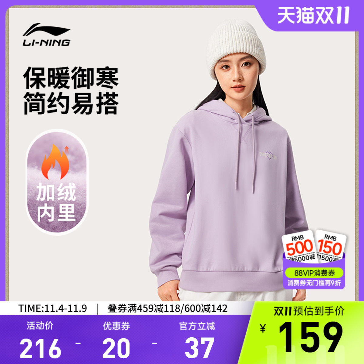 李宁连帽女印花休闲套头连帽卫衣