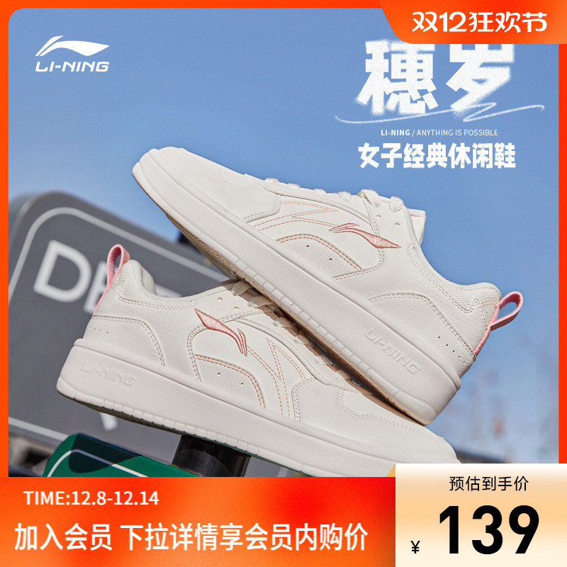 李宁穗岁女低帮休闲鞋运动鞋