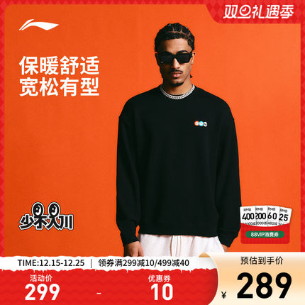 李宁反伍BADFIVE少不入川 x 1807联名系列卫衣男士春季运动服