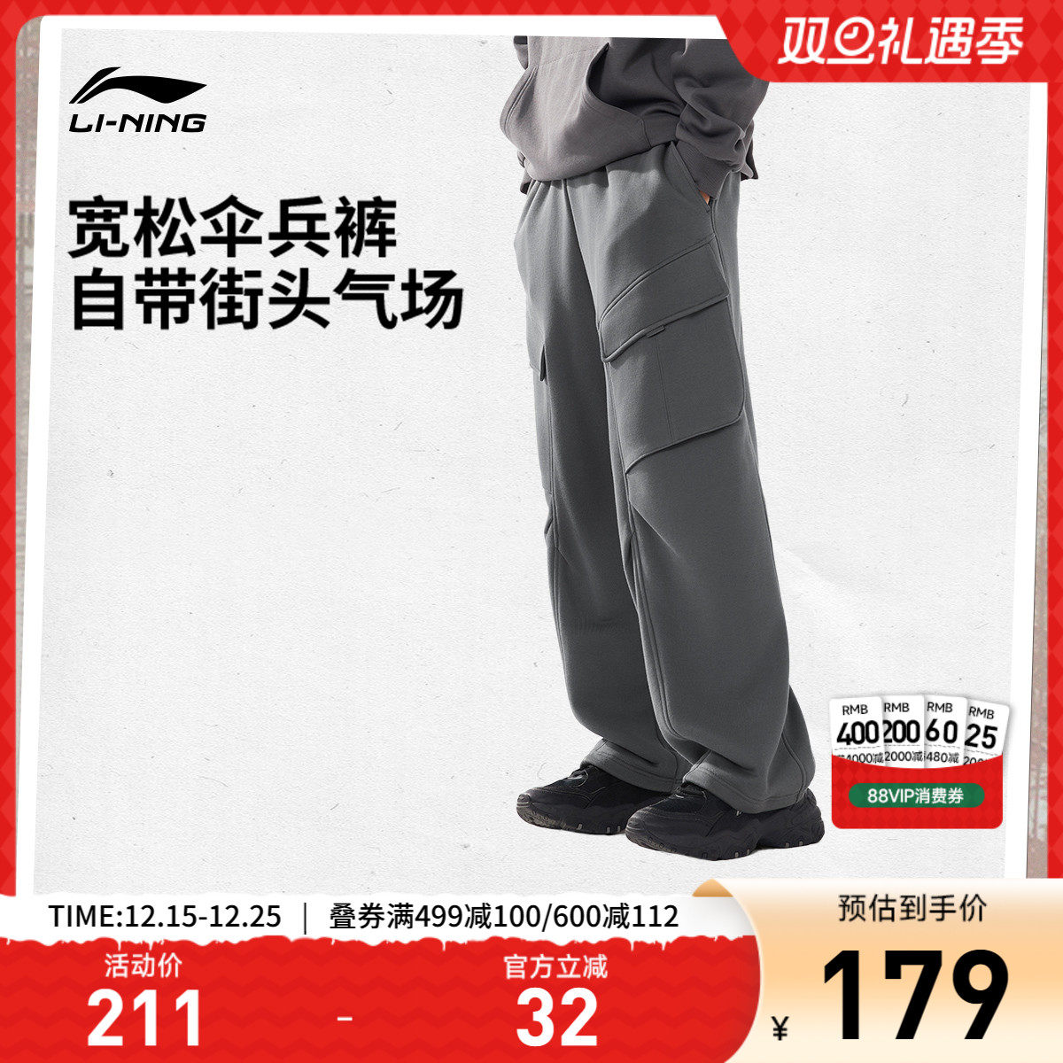 李宁宽松男刺绣休闲卫裤运动裤