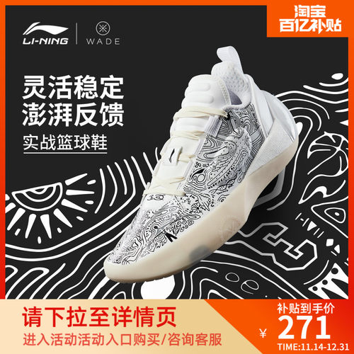 李宁韦德全城12ENCORE男篮球鞋
