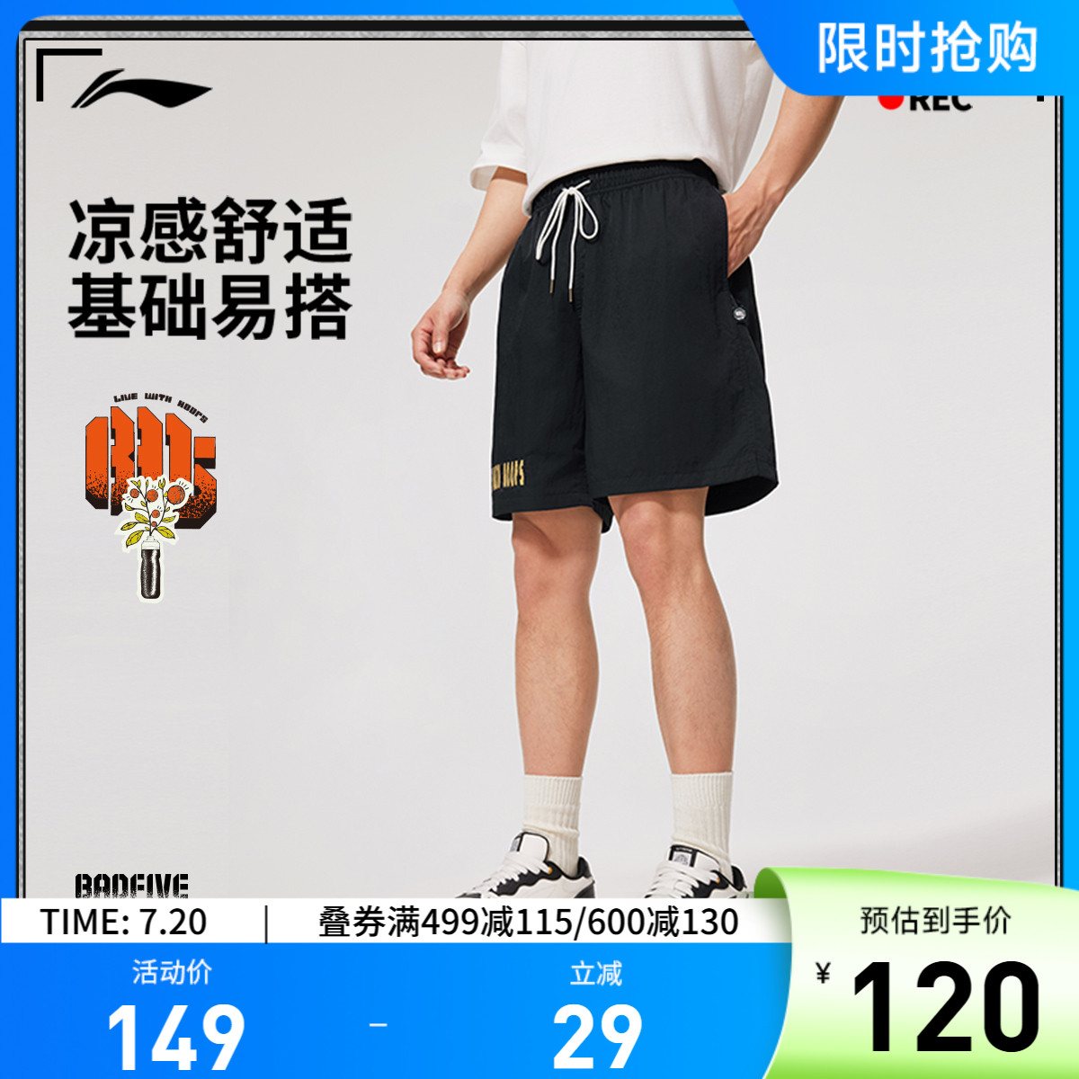 李宁凉爽男运动短裤运动裤