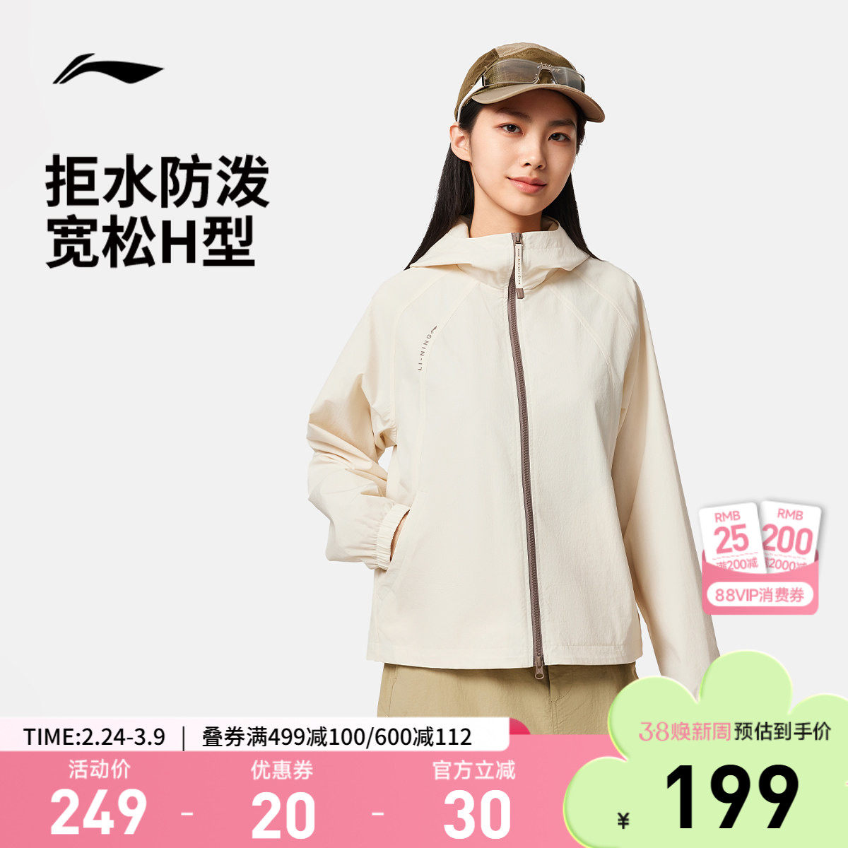 李宁外套女春季新款跑步户外连帽开衫上衣防风软壳风衣女运动夹克