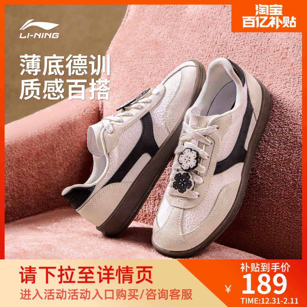 李宁云川2 |德训鞋女鞋秋冬新款T头鞋芭蕾风板鞋休闲鞋薄底运动鞋,运动鞋new,板鞋,淘宝优惠券,粉丝福利购,淘宝优惠卷