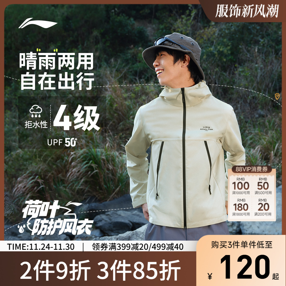 李宁连帽男运动风衣运动服