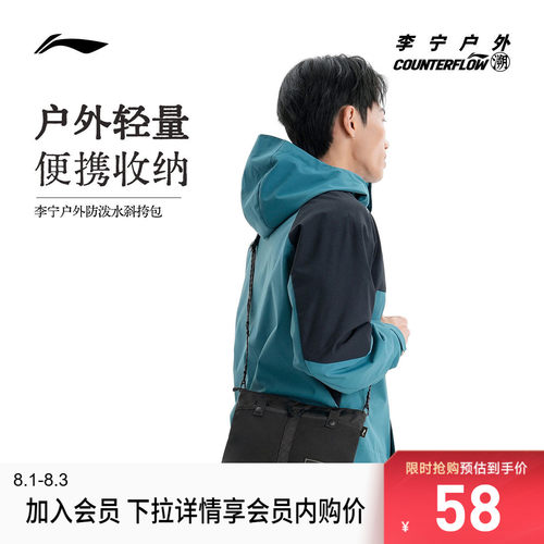 李宁CF男女同款斜挎包运动包