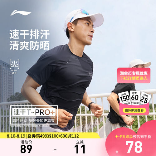 李宁凉爽圆领男印花短袖T恤