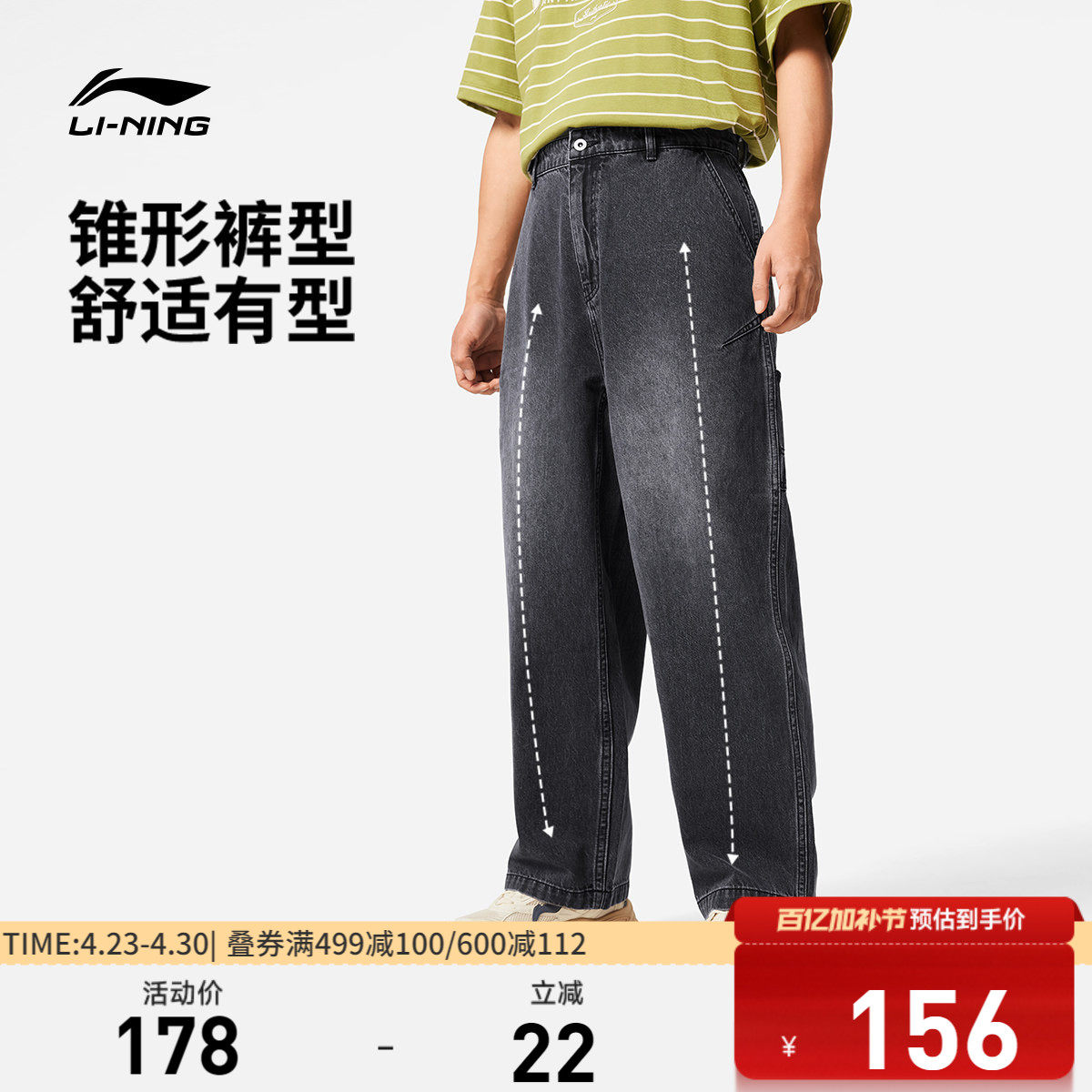 李宁牛仔裤官方男装足球风水洗宽松长裤春秋休闲裤直筒裤子运动裤