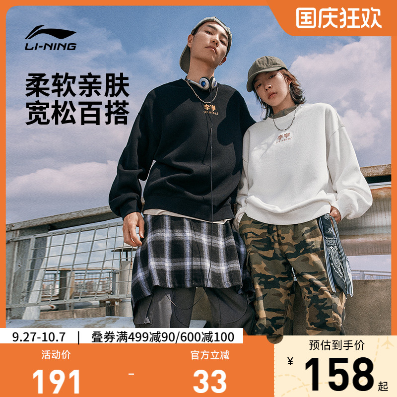 李宁宽松男女同款套头无帽卫衣