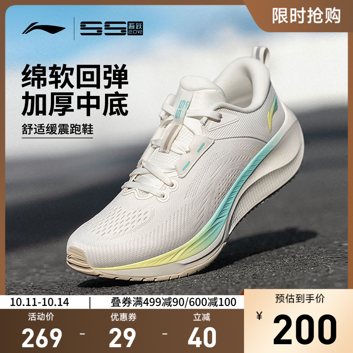 李宁吾跃2.0V2女跑步鞋