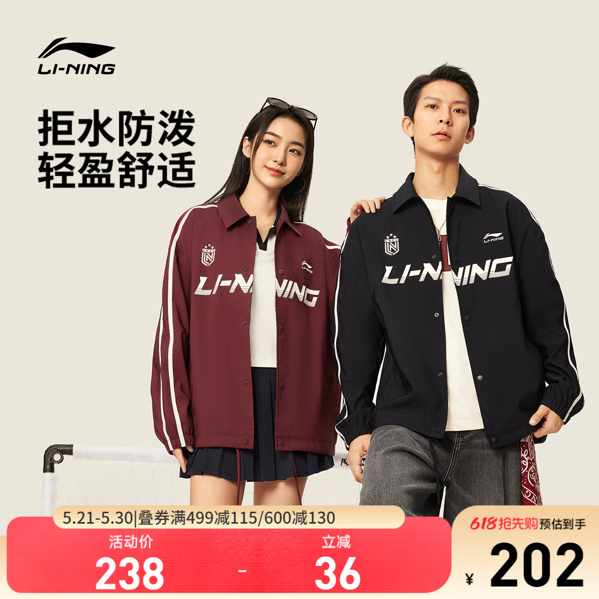 李宁外套男春秋新款情侣开衫美式上衣复古球迷运动翻领教练夹克女
