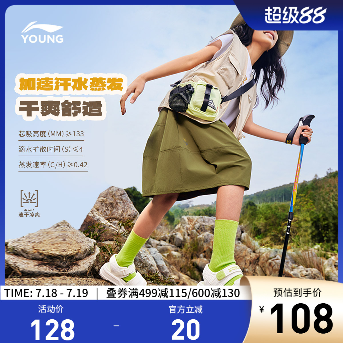 李宁童速干凉爽宽松女印花中裙