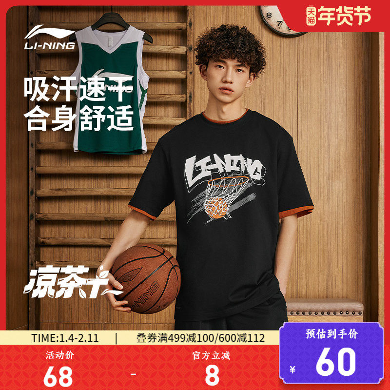 李宁凉茶短袖 | 速干T恤男士夏季运动男装圆领休闲上衣透气运动服,运动服/休闲服装,运动T恤,淘宝优惠券,粉丝福利购,淘宝优惠卷