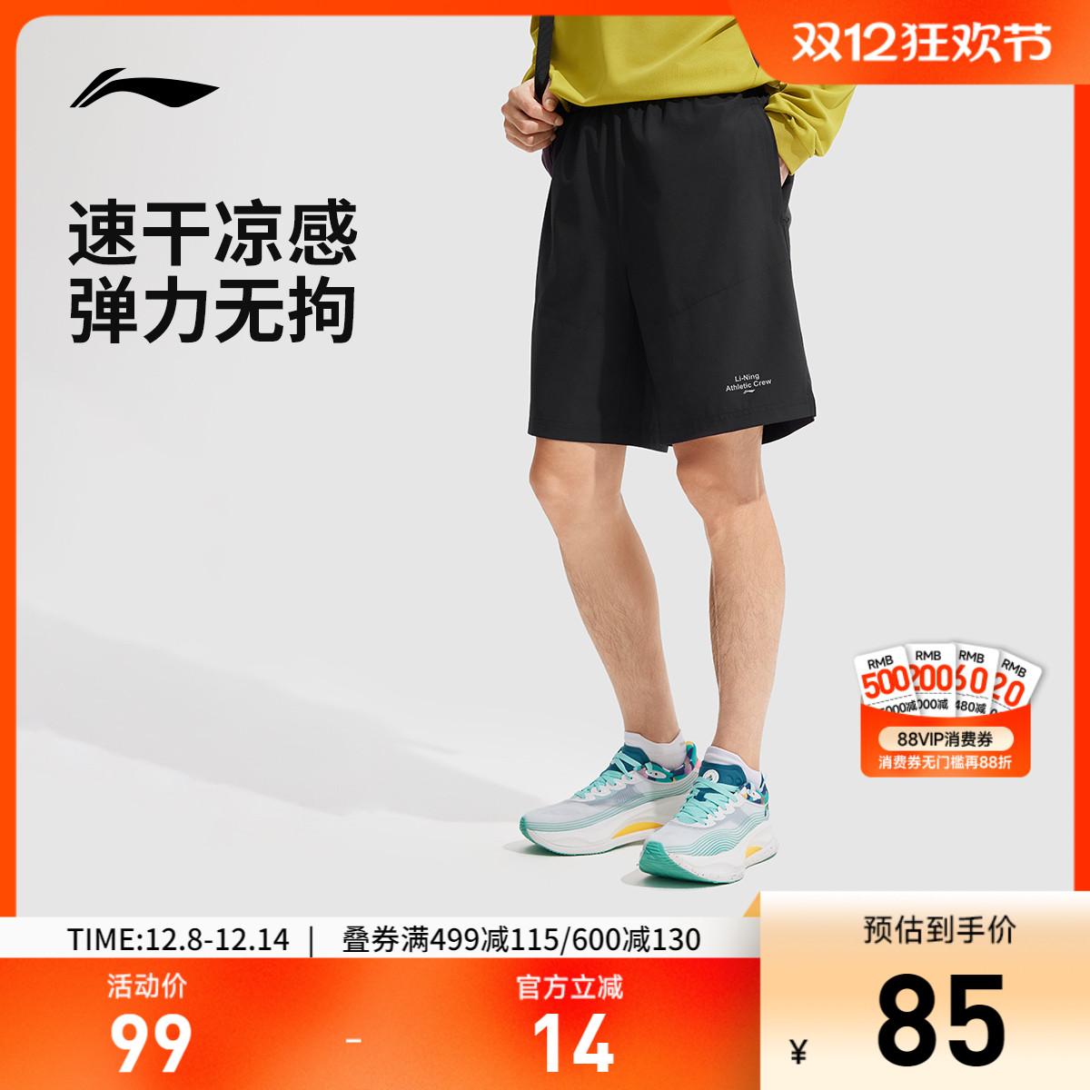 李宁男官方正品运动短裤运动裤