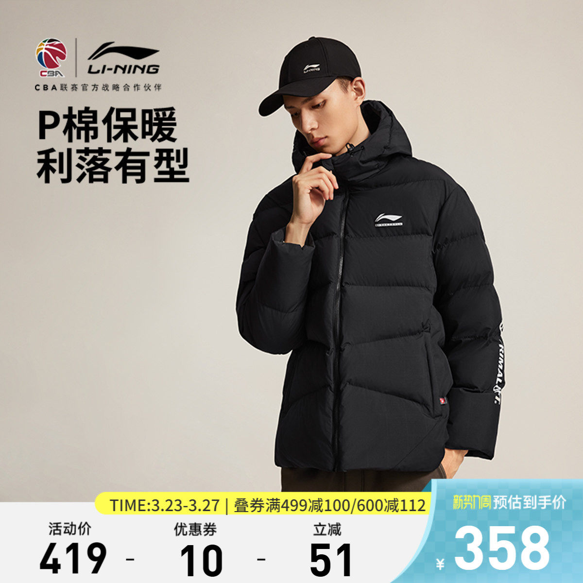 李宁CBA棉服男士冬季新款短款保暖加厚外套连帽百搭轻便运动上衣