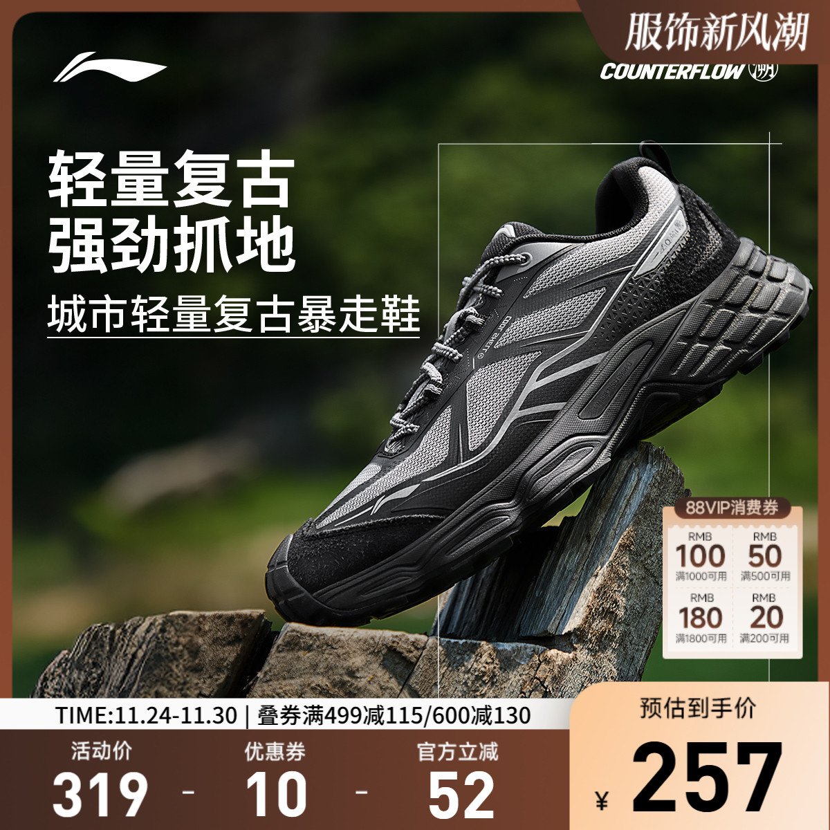 李宁CF行野2休闲鞋男女同款