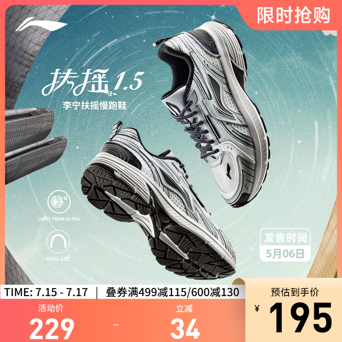 李宁扶摇1.5女官方正品跑步鞋