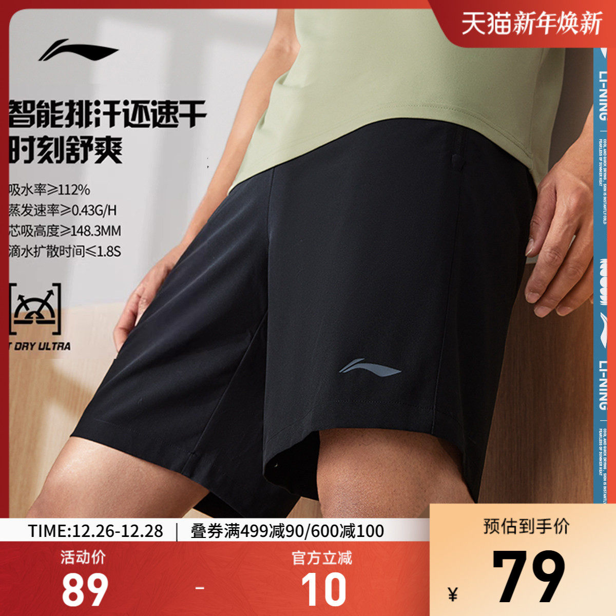 李宁运动短裤男士夏季正品跑步运动裤休闲五分裤速干凉感男装裤子