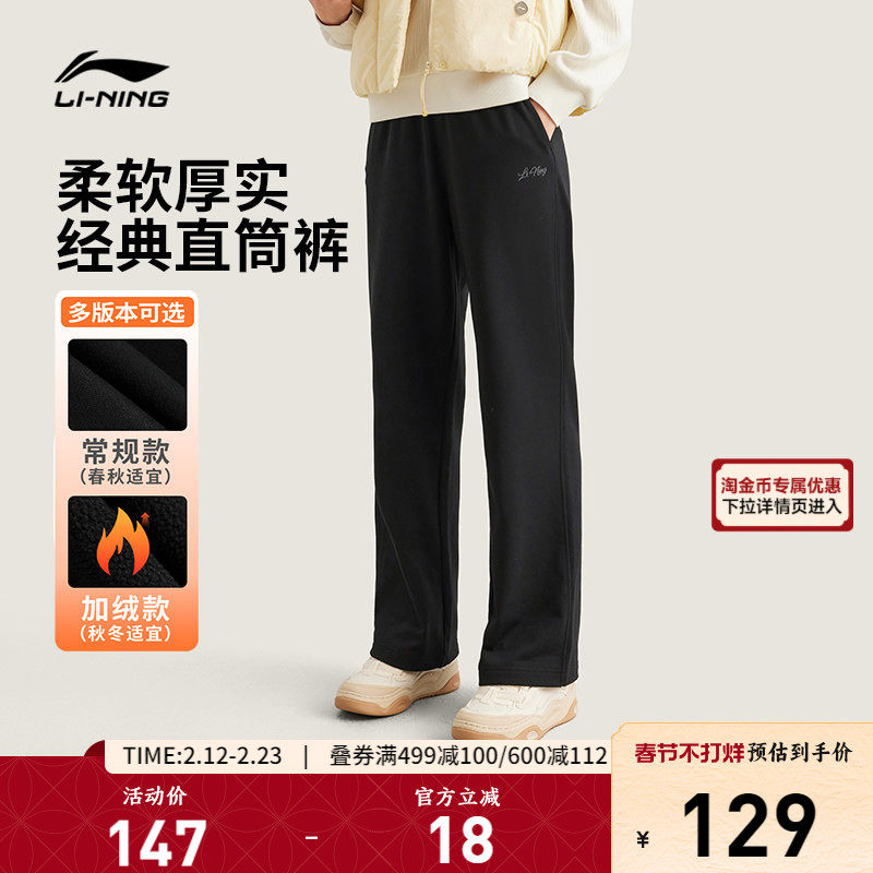 李宁卫裤女士春秋新款休闲裤宽松通勤裤子直筒裤针织运动裤长裤