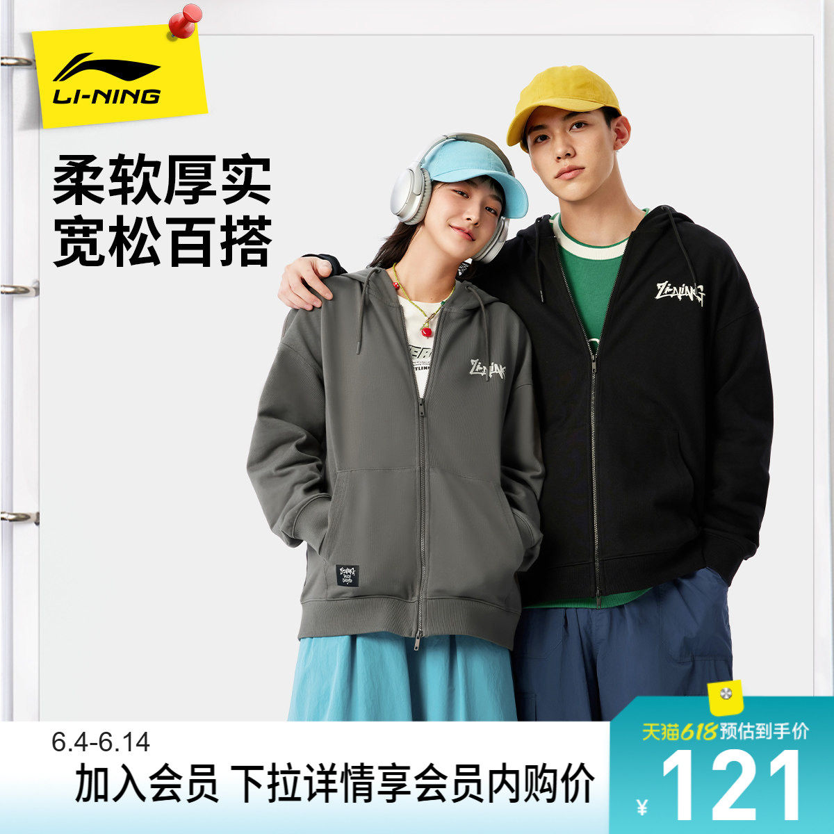 李宁外套女士春秋百搭新款情侣装开衫长袖连帽衫针织卫衣运动服男