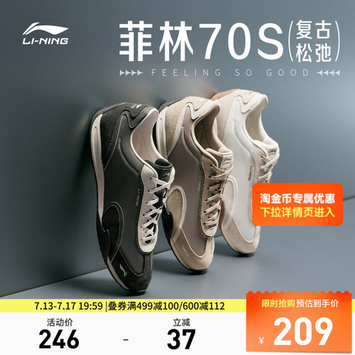 李宁菲林70S男子低帮休闲鞋