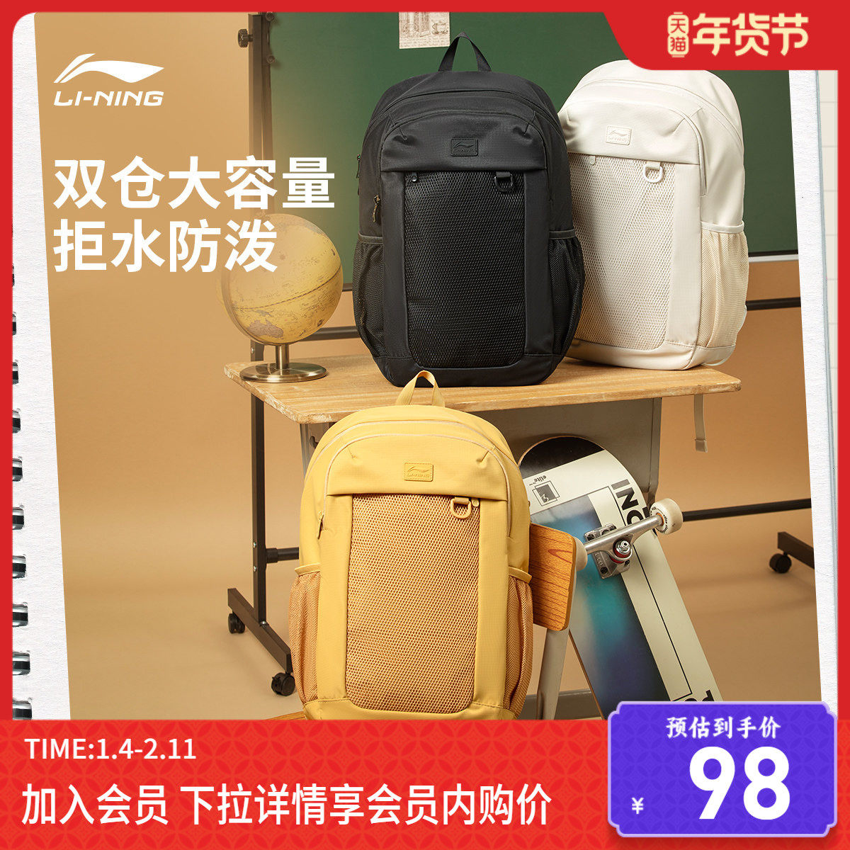 李宁双肩包男包女包 新款运动生活系列背包学生书包运动包,运动包/户外包/配件,双肩背包,淘宝优惠券,粉丝福利购,淘宝优惠卷