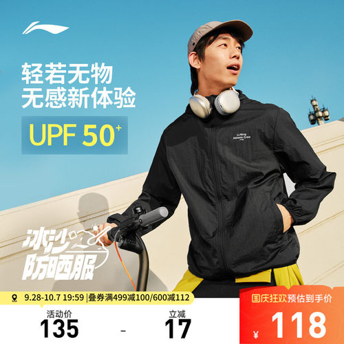 李宁防晒连帽男运动风衣运动服