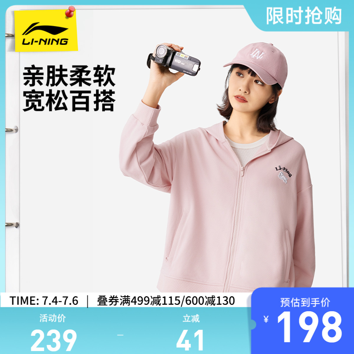 李宁萌宠外套女士春秋2025新款女装帽衫拉链卫衣毛圈上衣女运动服