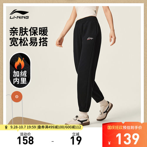 李宁宽松女刺绣休闲卫裤运动裤