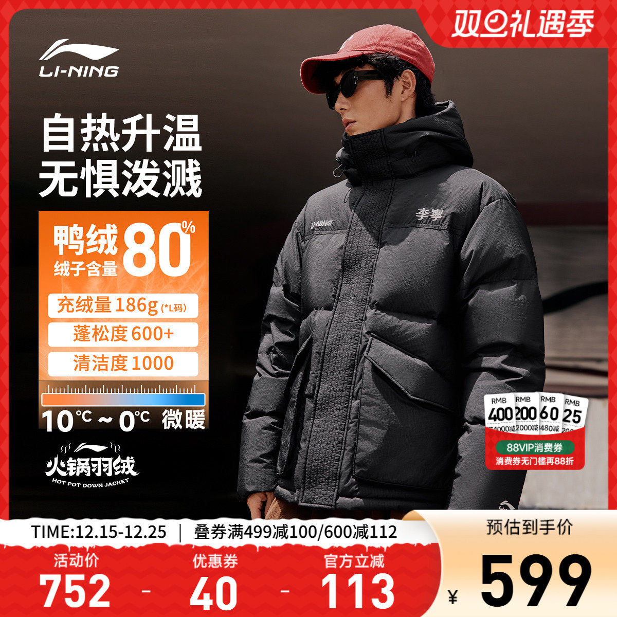 李宁防泼水宽松男女同款中羽绒服