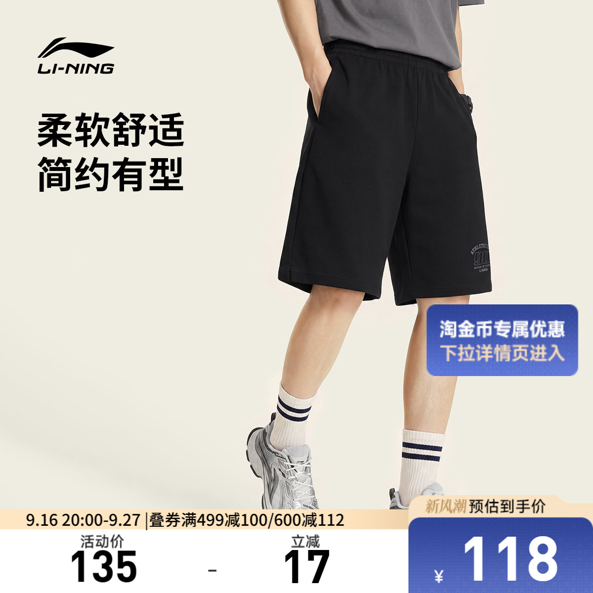 李宁冰感男刺绣休闲短卫裤运动裤										