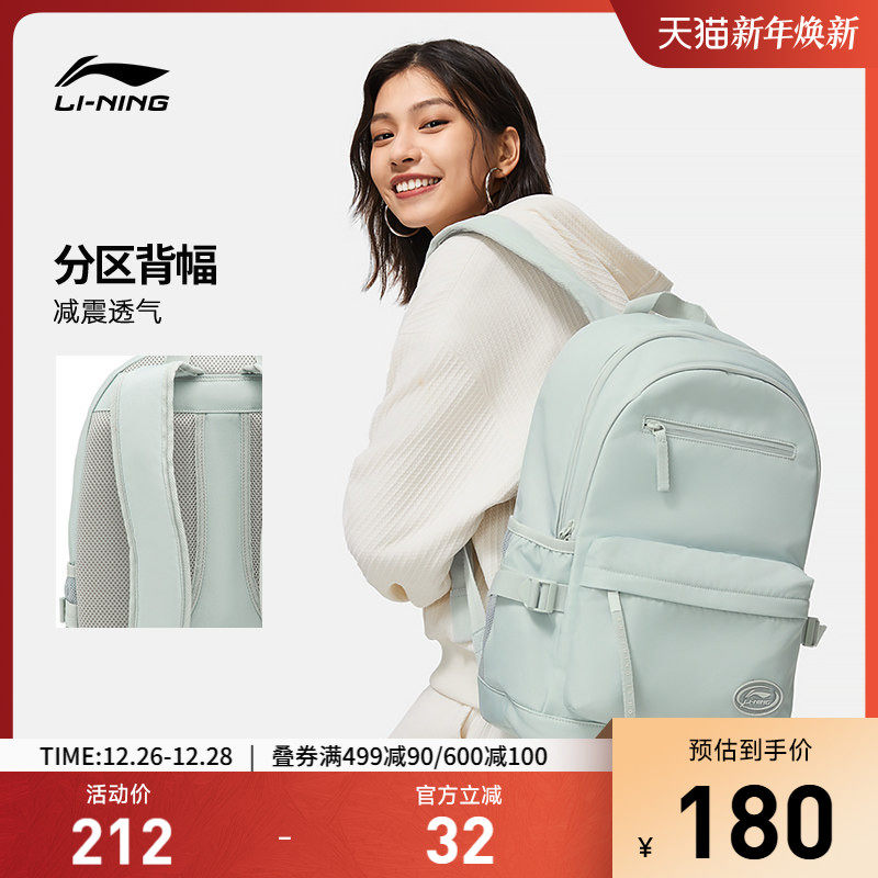 李宁新款双肩包男包女包运动生活背包大容量学生书包百搭运动包