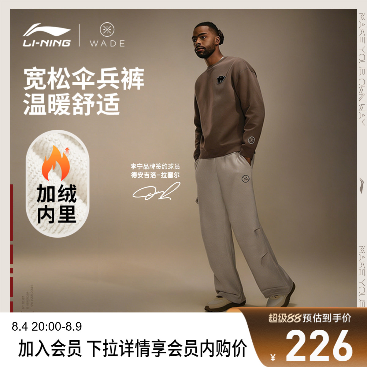 李宁宽松男官方正品卫裤运动裤