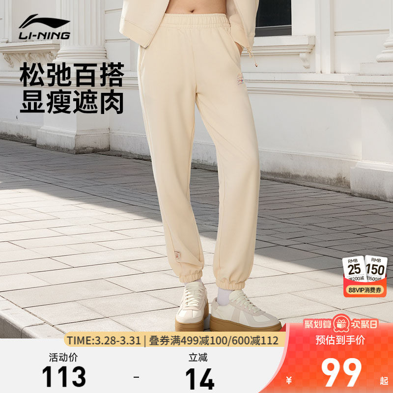 李宁运动裤女士春季跑步女裤宽松休闲裤子针织卫裤束脚运动长裤女