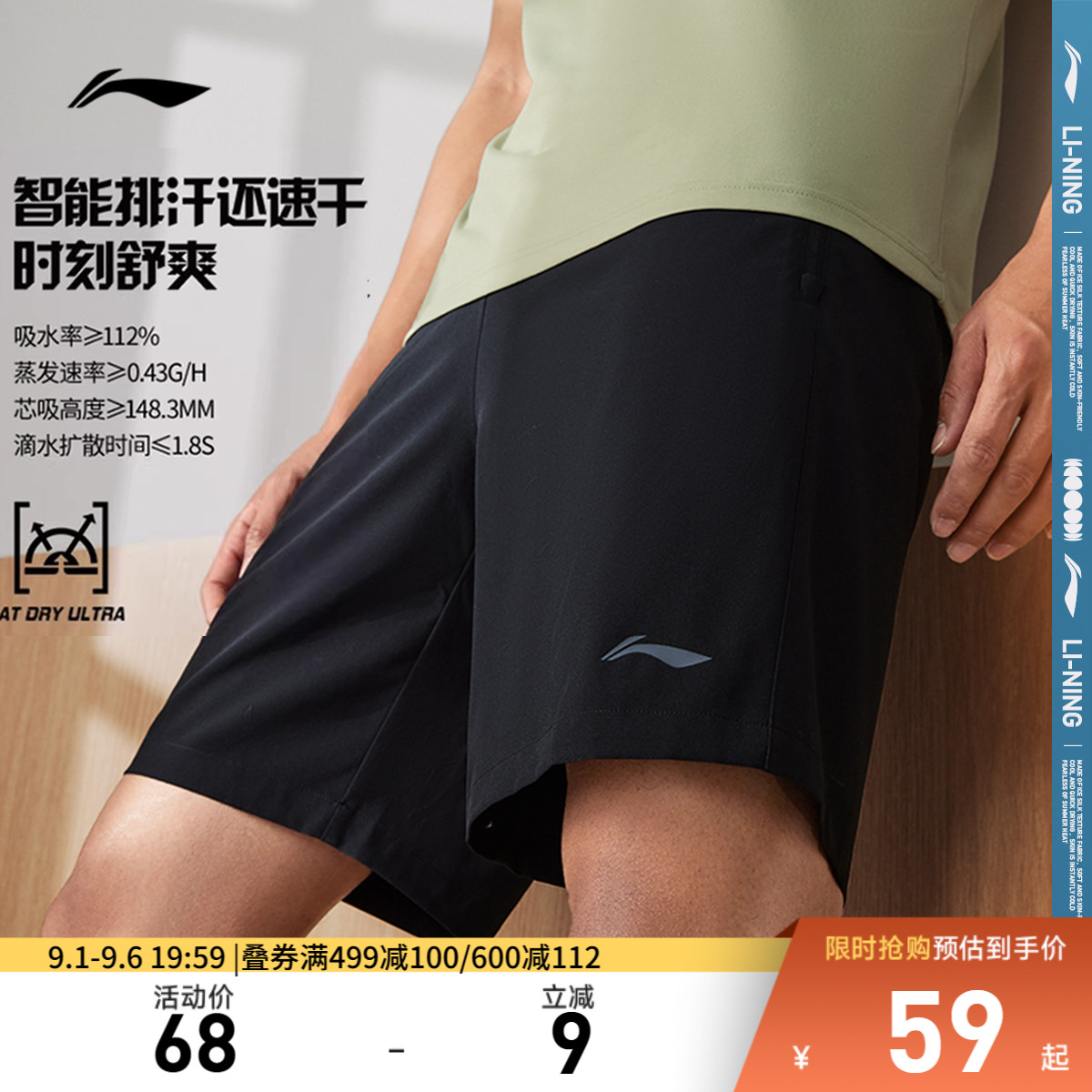 李宁运动短裤男士夏季正品跑步健身运动裤休闲五分裤透气训练速干