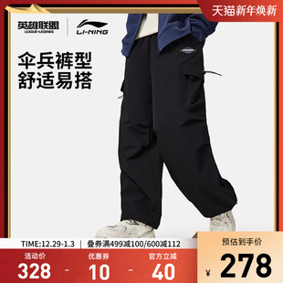 休闲裤 LPL联名系列伞兵裤 女士2025新款 宽松冬季 李宁 运动裤