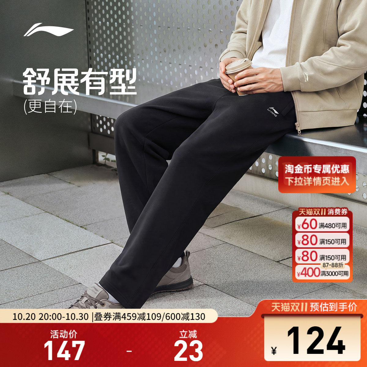 李宁卫裤男款2026新款休闲长裤美式黑色裤子宽松直筒裤针织运动裤