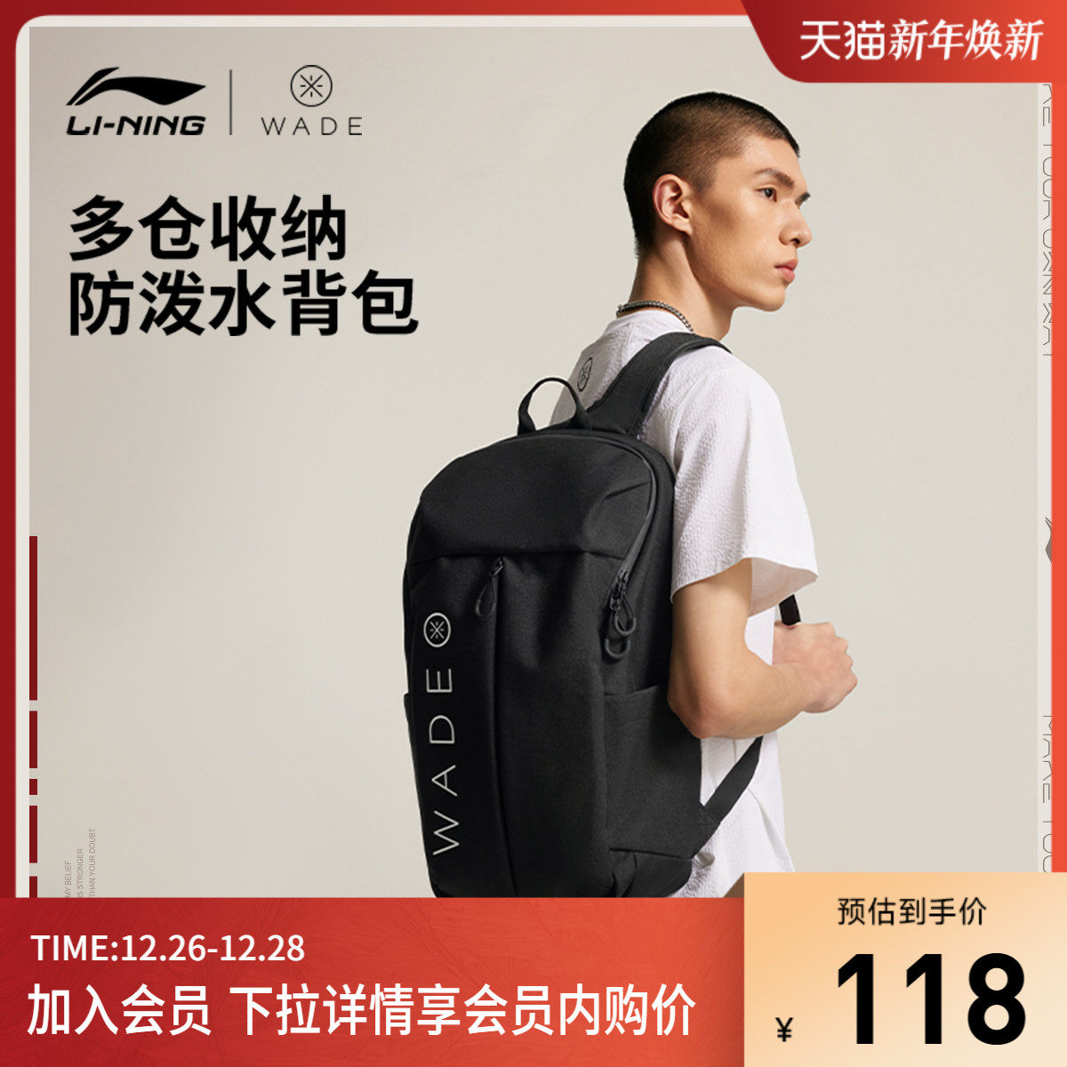 李宁双肩包男包女包2025新款韦德系列背包学生书包运动包