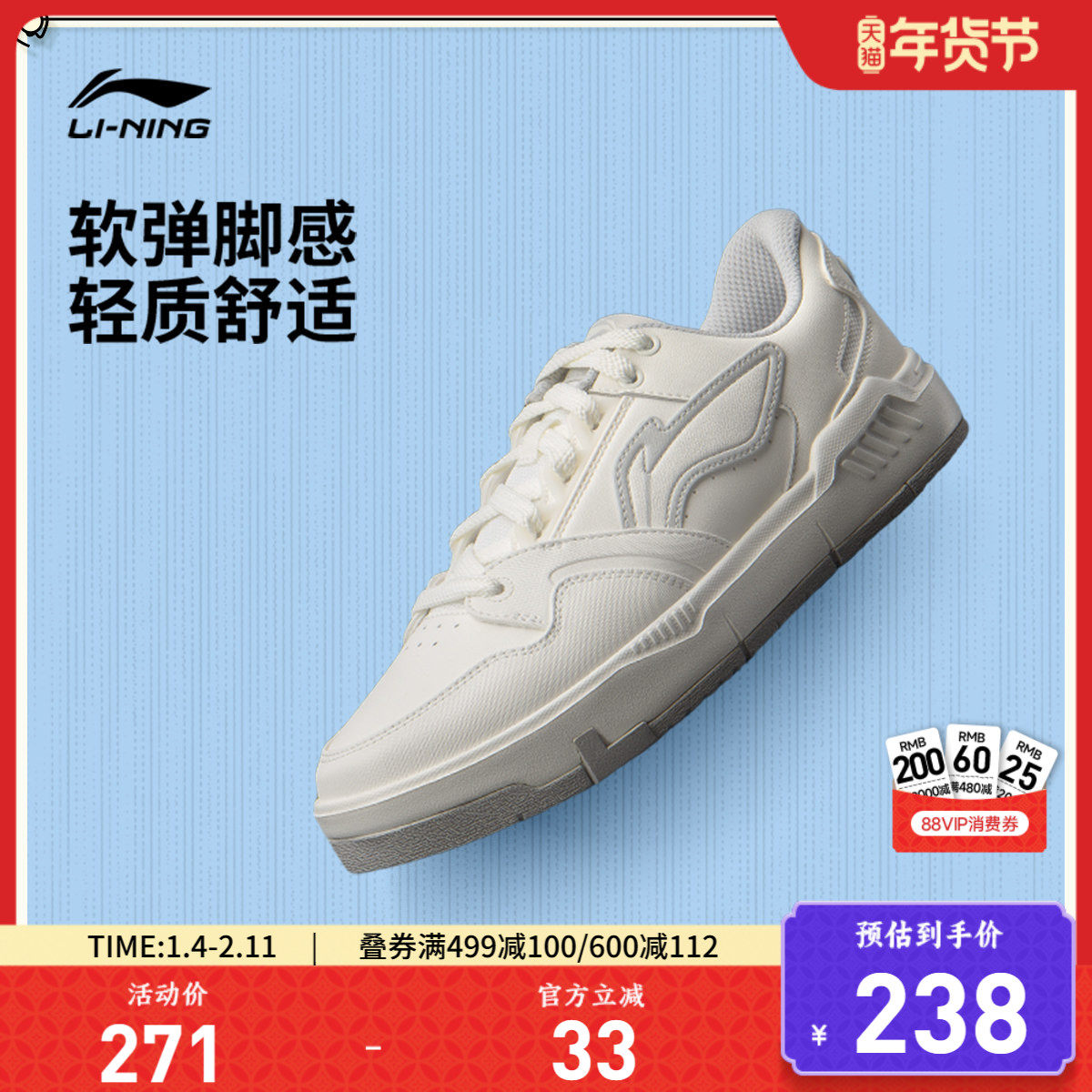 李宁COMMON 80s休闲鞋男鞋百搭新款圆头经典时尚滑板鞋低帮运动鞋,运动鞋new,板鞋,淘宝优惠券,粉丝福利购,淘宝优惠卷