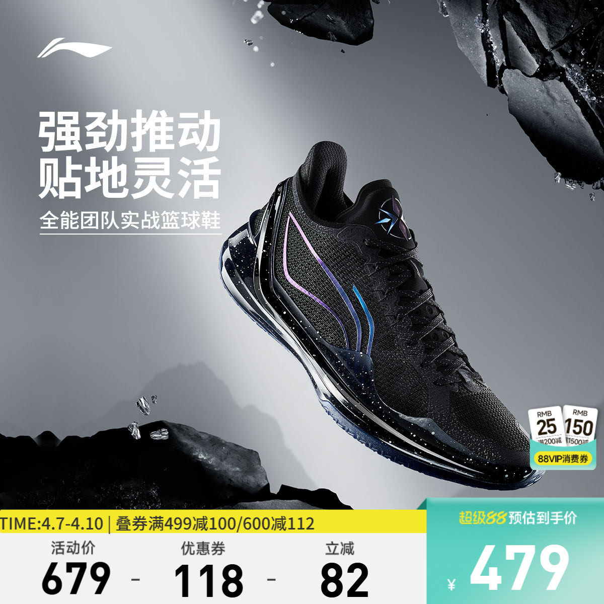 李宁利刃4V2丨 篮球鞋低帮男实战防滑耐磨全能䨻减震专业运动鞋子