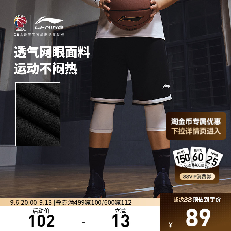 李宁吉米巴特勒CBA篮球系列篮球比赛短裤男士训练运动裤子五分裤