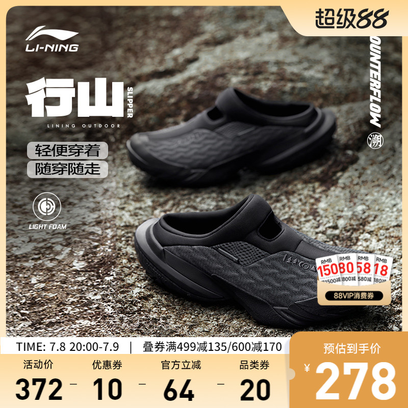 李宁CF行山SLIPPER休闲鞋