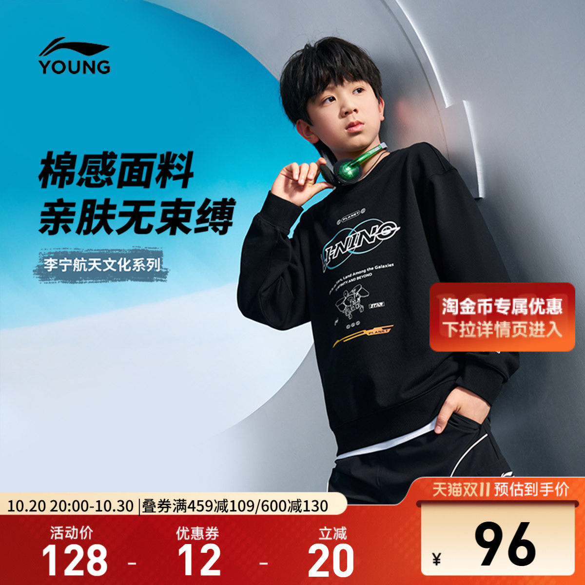 李宁童宽松男女同款套头无帽卫衣