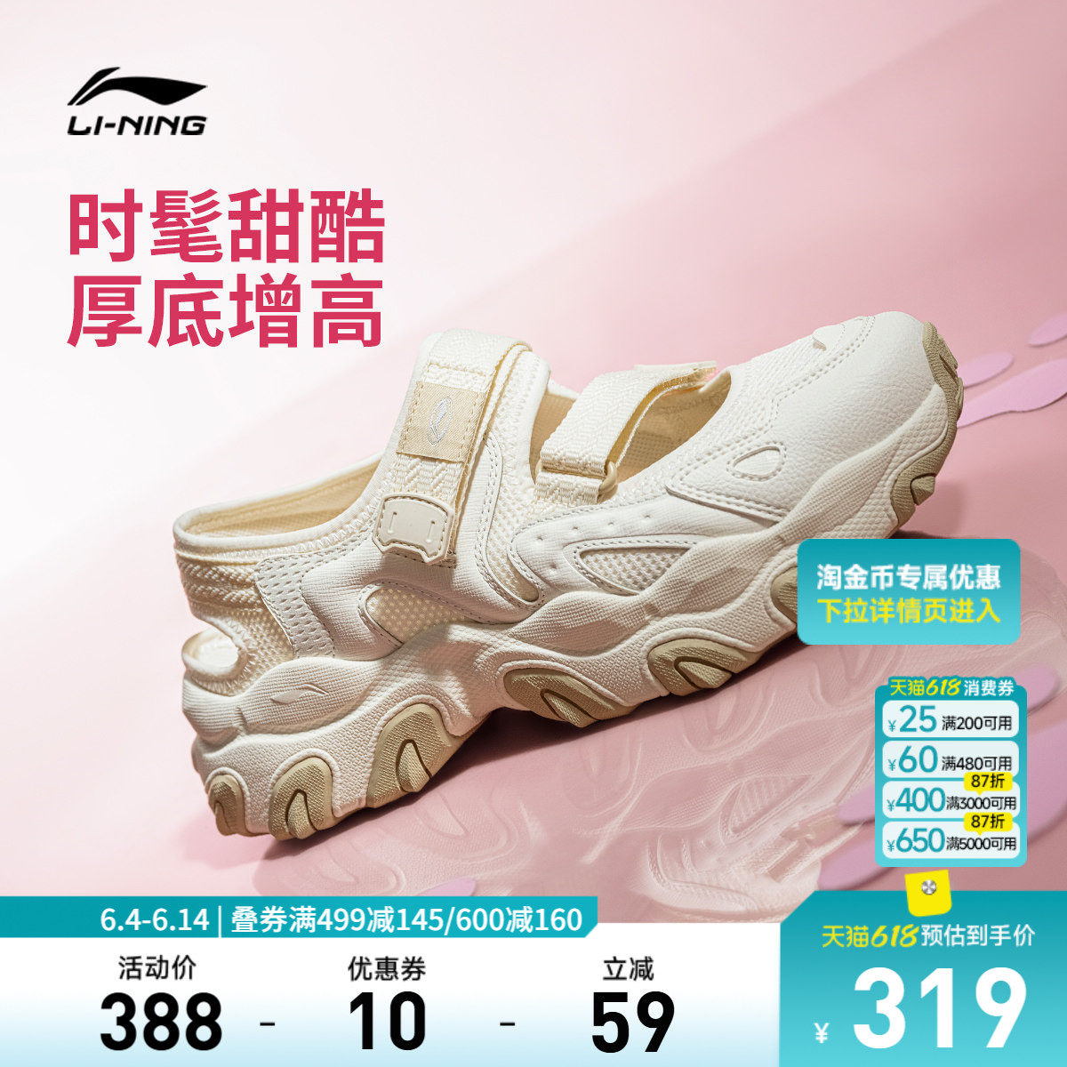 李宁猫爪SANDAL女运动生活鞋