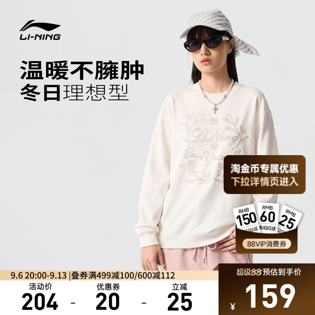 李宁宽松圆领女刺绣套头无帽卫衣