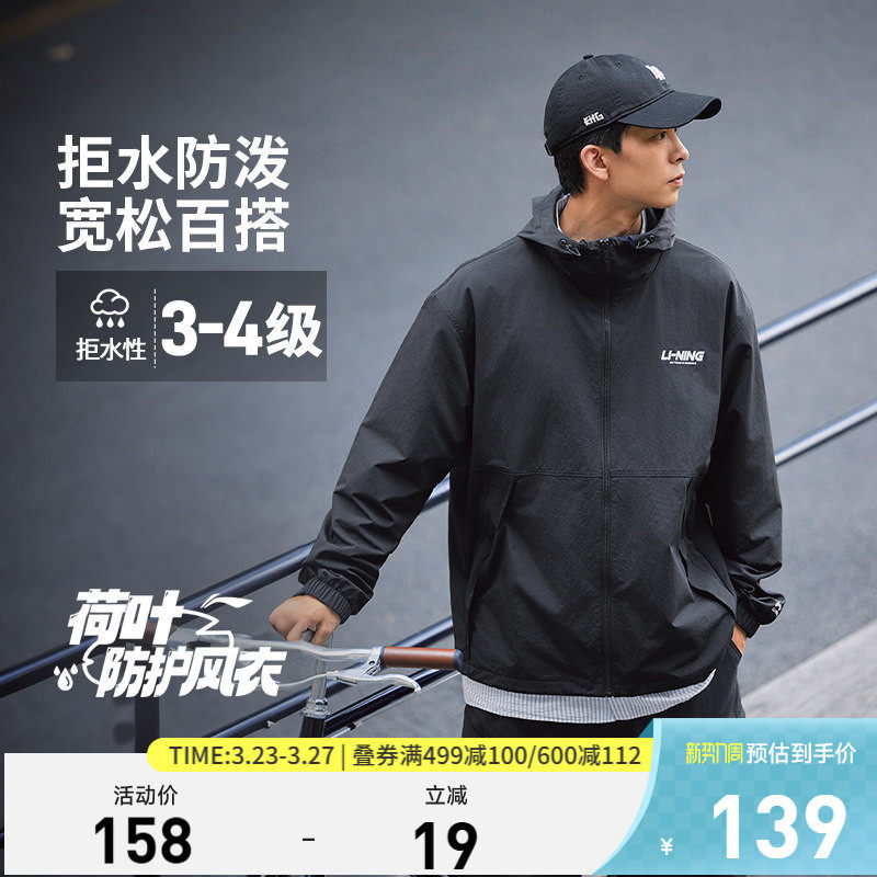 李宁荷叶风衣|外套男女春季防风宽松情侣户外连帽薄款运动衣夹克